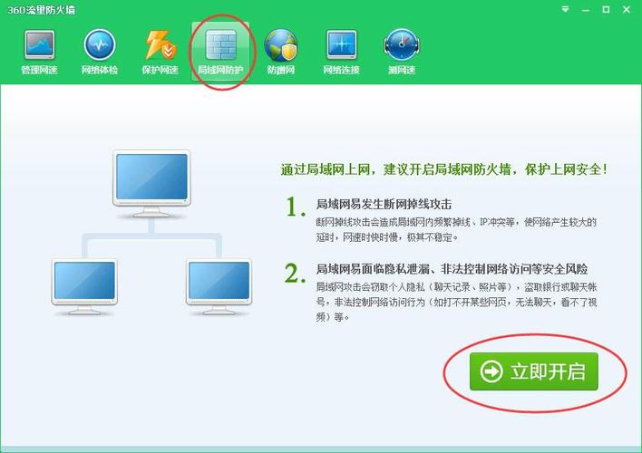 360arp防火墙-360arp防火墙怎么打开