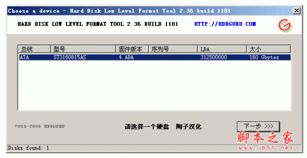 低格工具-u盘低格工具