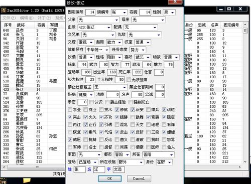 三国志10威力加强版修改器-三国志10威力加强版修改器怎么用