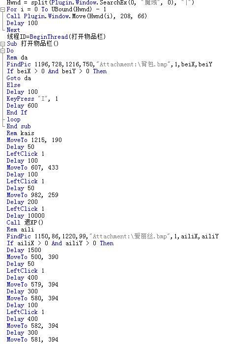 按键精灵脚本-按键精灵脚本代码大全