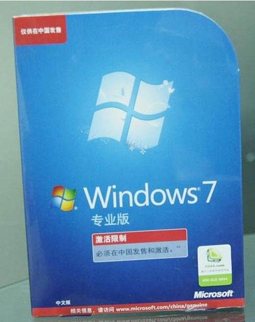 正版windows7多少钱-正版的win7多少钱