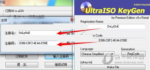 ultraiso9.5注册码-ultraiso 9.7.5 注册码