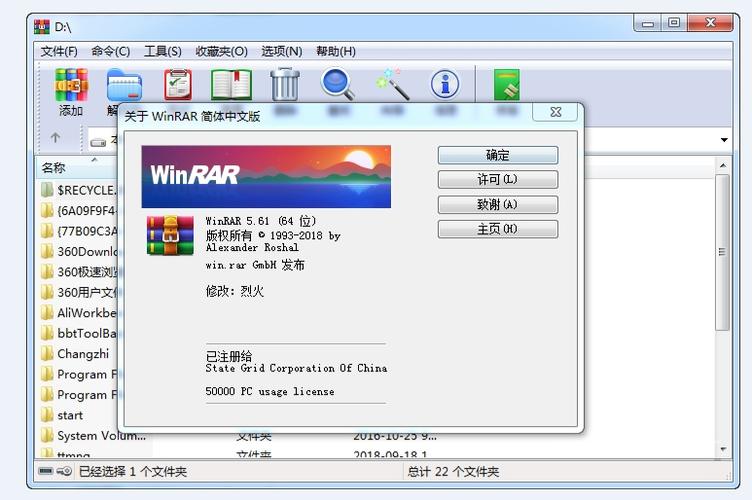 winrar 破解版-WinRAR破解版