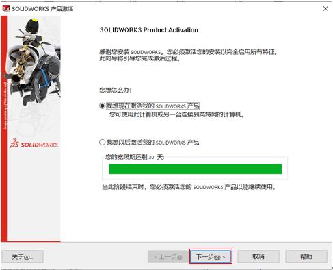 solidworks2015-solidworks2015怎么激活