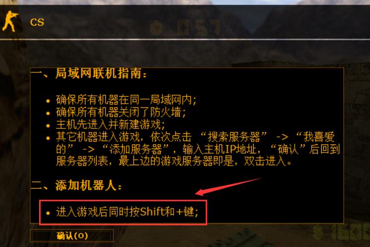 cs单机版-cs单机版怎么加电脑人