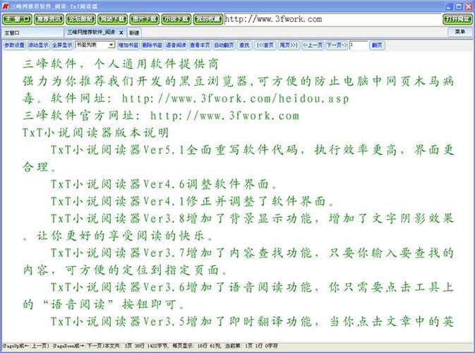 txt阅读器下载-txt阅读器小说阅读器