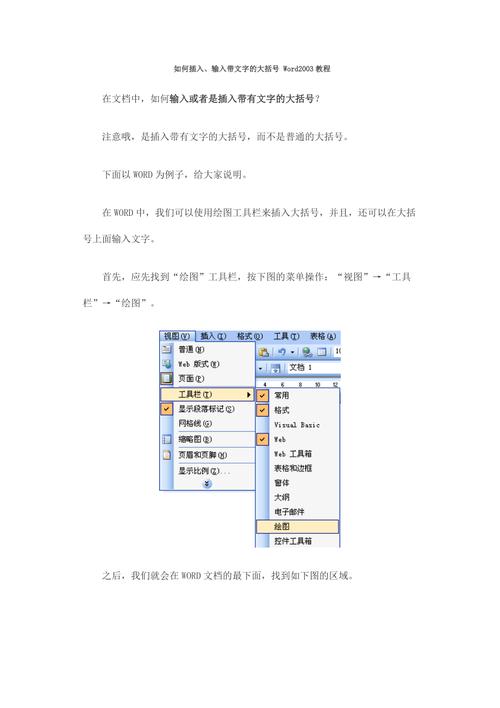 word2003教程下载-word2003教程大全