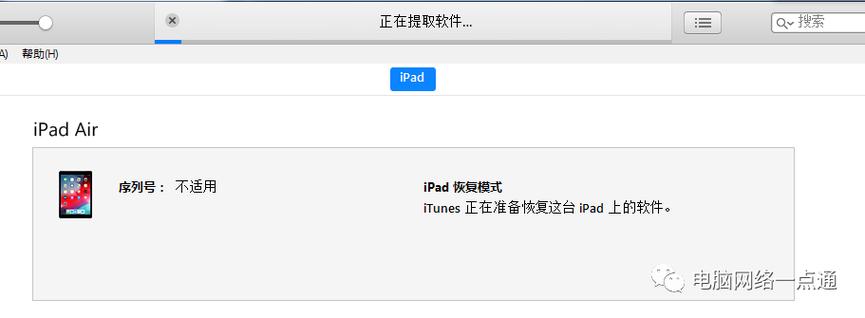 itunes 最新版-itunes最新版本仍然不能更新iPad