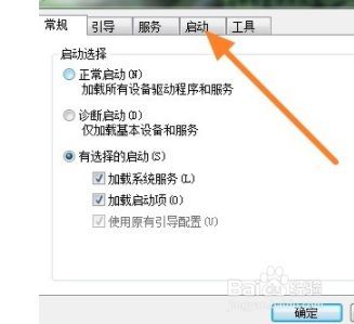 win7软件-win7软件自启动怎么设置