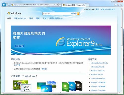 ie 9-ie9.0以上浏览器是什么意思