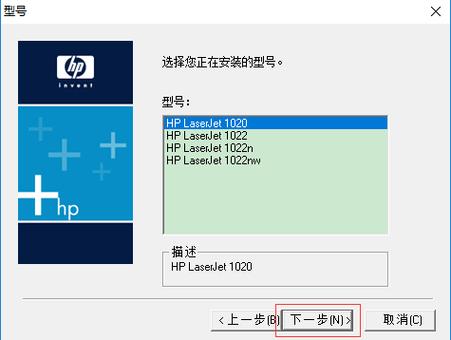 惠普1020驱动-惠普1020驱动下载官网