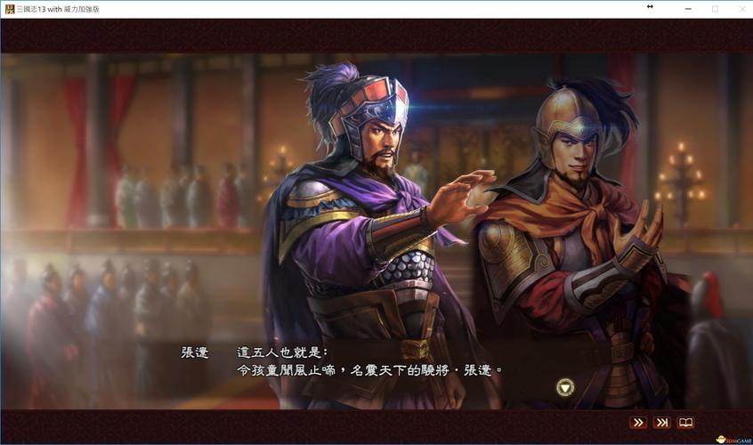 三国志13威力加强版破解版-三国志13威力加强版破解版补丁