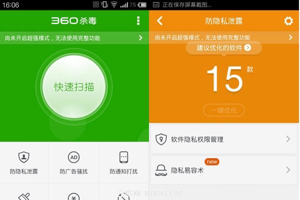 下载手机杀毒-下载手机杀毒软件360免费下载