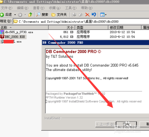 dbc2000中文版-dbc2000下载