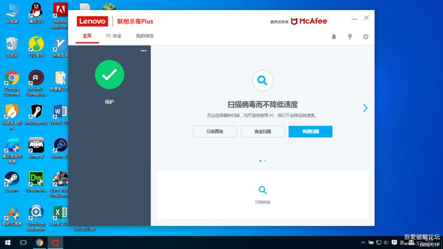 mcafee杀毒-mcafee杀毒软件