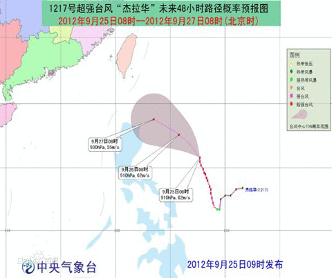 台风实时路径发布系统-17号台风杰拉华最新台风情况