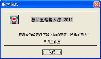 极品五笔输入法下载2015官方下载-极品五笔输入法手机版下载安装