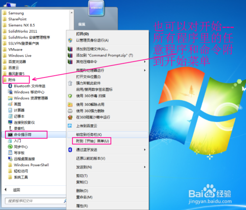 win7使用技巧-win7使用技巧图解