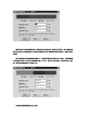 分区魔术师官网-分区魔术师使用方法