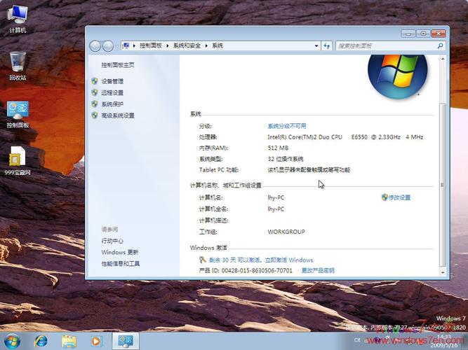 正版win7系统下载-windows7正式版下载