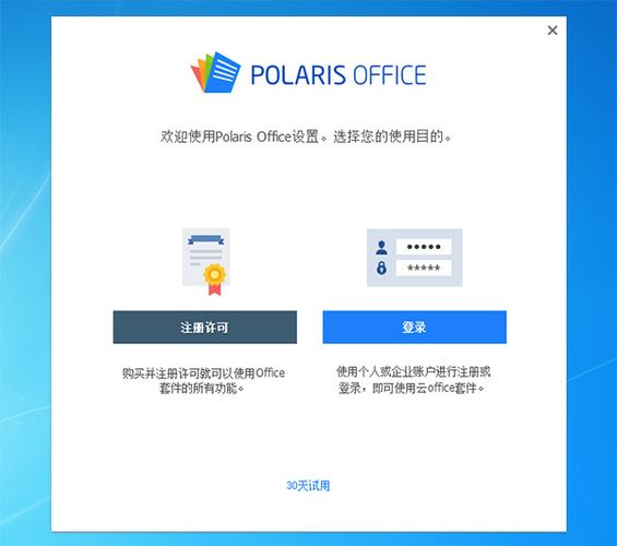 polaris office-polaris office官网