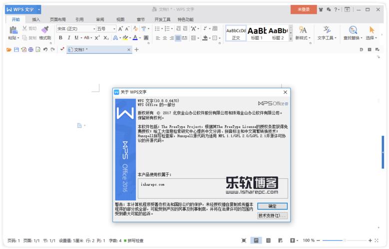 wps office 2009-wpsoffice2009专业版中文版序列号