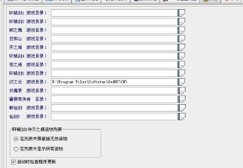 天之痕至愚修改器-天之痕至愚修改器怎么用