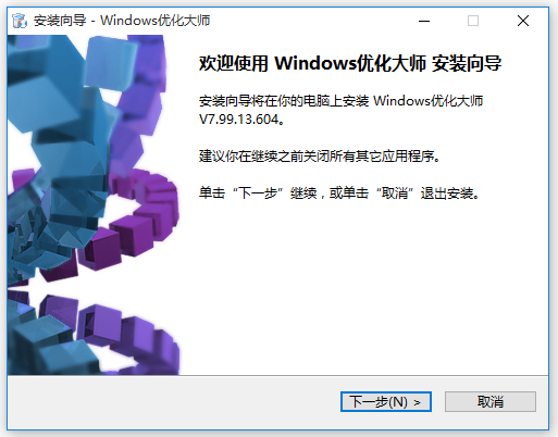 windows优化大师官方下载-willfast优化工具下载