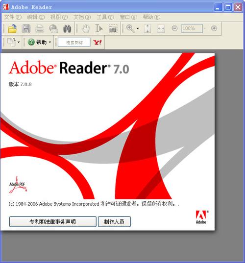 adobereader-adobereader是什么软件