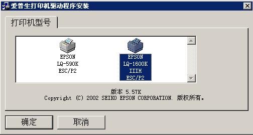 epson lq 1600k-epsonlq1600k驱动下载