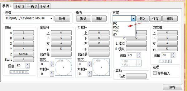 电光火石3模拟器-电光火石3模拟器设置ps2