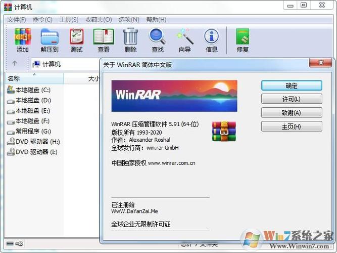 winrar 64位破解版-