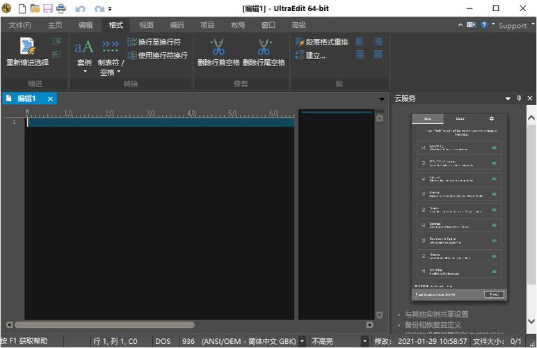 ultraedit 绿色版-ultraedit绿色版