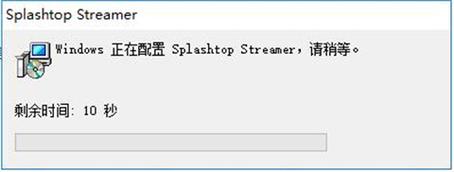 splashtopstreamer-splashtopstreamer会被发现吗