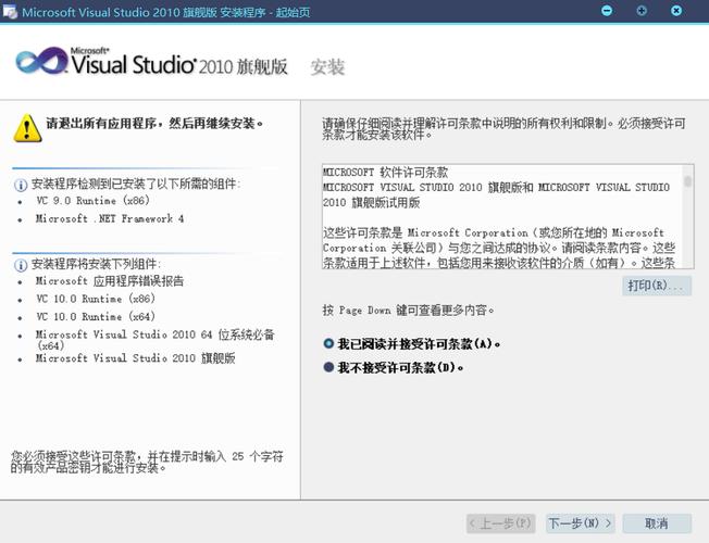 vs2010旗舰版下载-vs2010旗舰版安装教程完整版