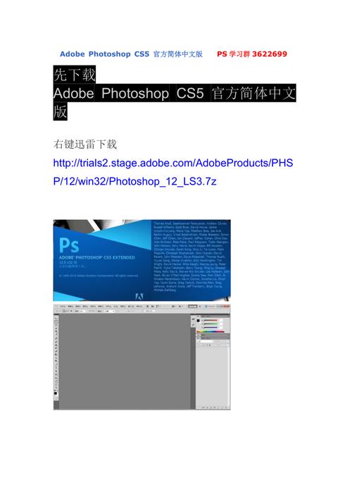 photoshopcs5绿色版-photoshop cs5绿色版