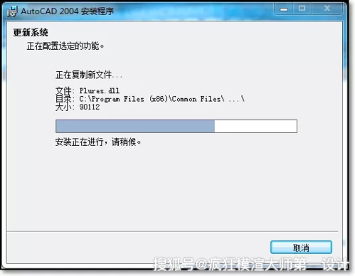 cad2004绿色版下载-autocad2004绿色版