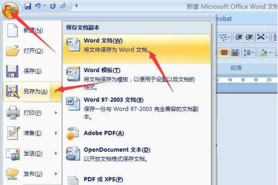 word 2010-word2010文档的扩展名是