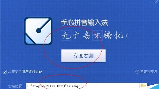 手心输入法-手心输入法怎么用