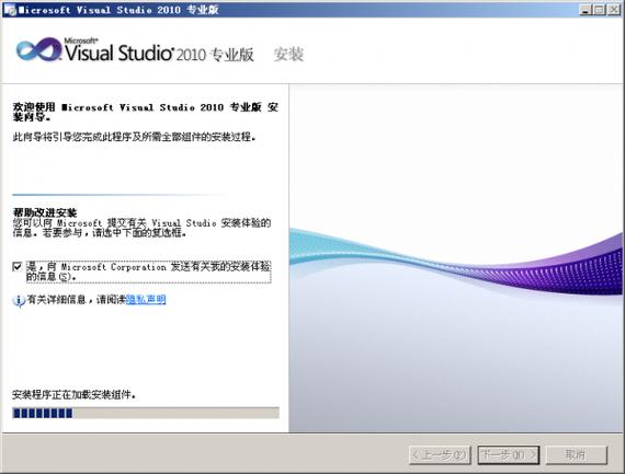 vs2010旗舰版-vs2010旗舰版注册密钥