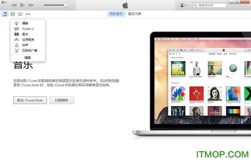 itunes64位官方下载中文版-