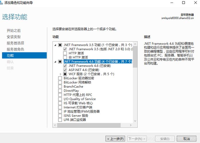 sql2008r2-sql2008r2安装教程