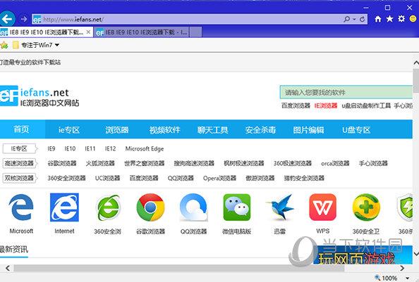 下载ie浏览器-下载ie浏览器显示计算机安装了更新的版本