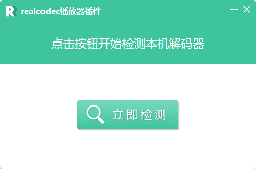 暴风解码-暴风解码视频解码器