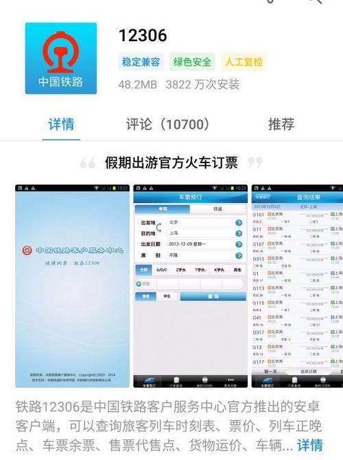 铁路订票系统-铁路订票系统12306官网