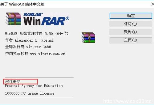 winrar64位-