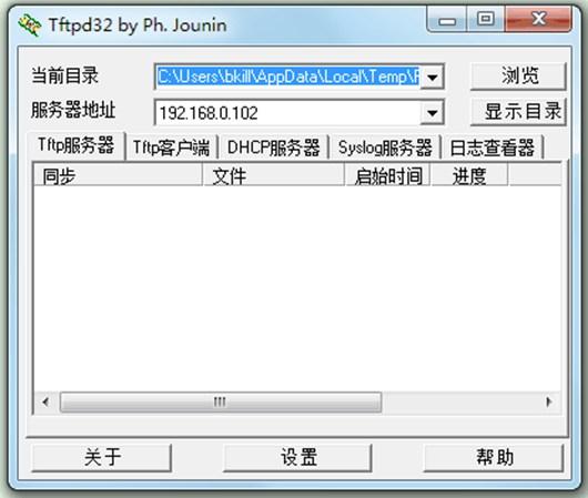 tftpd32中文版-tftpd32汉化版