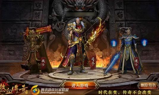 热血传奇下载完整版-热血传奇客户端下载完整版