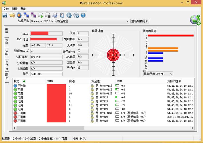 wirelessmon专业版-wirelessmon professional