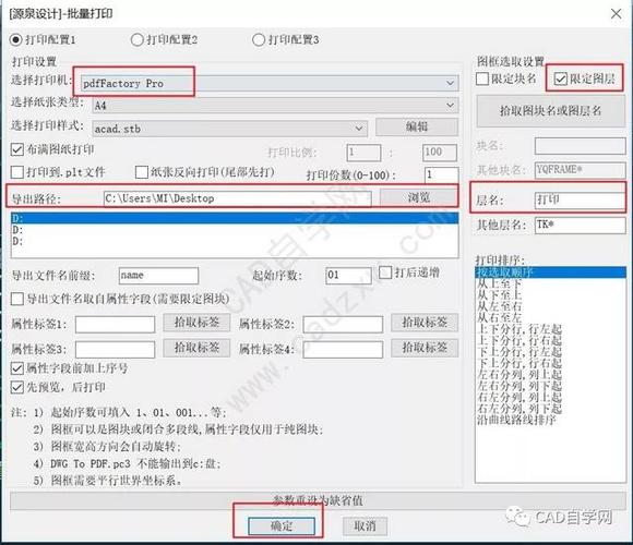 pdffactorypro-pdffactorypro怎么在CAD里用